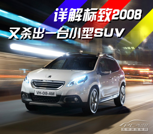 2008ͼ ɰ+ʵ+ͼ+SUV