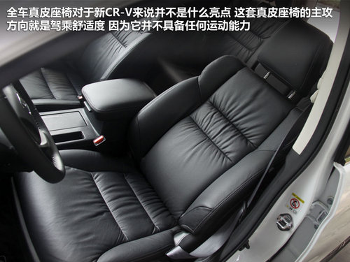 籾  CR-V 2.4 AT