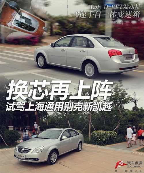 о <A href=../../auto/Shanghai_GM_Buick/ TARGET=_blank><u><font color=#0000FF>Ϻͨ<A href=../../auto/bieke/ TARGET=_blank><u><font color=#0000FF></font></u></a><font color=#cccccc  class=unnamed1>[<A href=../../auto/bieke/price.html TARGET=_blank><u><font color=#cccccc ></font></u></a> <A href=../../auto/bieke/4S.html TARGET=_blank><u><font color=#cccccc >4S</font></u></a>]</font></font></u></a><font color=#cccccc  class=unnamed1>[<A href=../../auto/Shanghai_GM_Buick/price.html TARGET=_blank><u><font color=#cccccc ></font></u></a> <A href=../../auto/Shanghai_GM_Buick/4S.html TARGET=_blank><u><font color=#cccccc >4S</font></u></a>]</font>¿Խ1.5