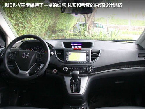 籾  CR-V 2.4 AT