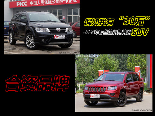 30 2014ЩֵڴSUV