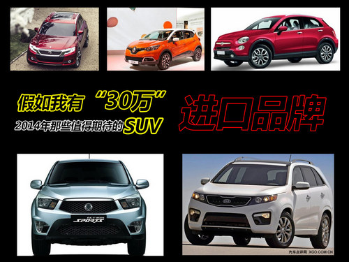 30 2014ЩֵڴSUV