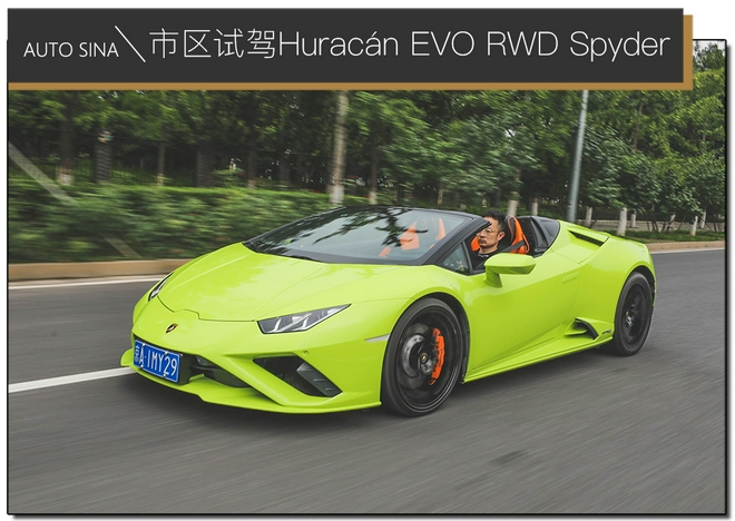 ˧ ԼHuracn EVO RWD Spyder