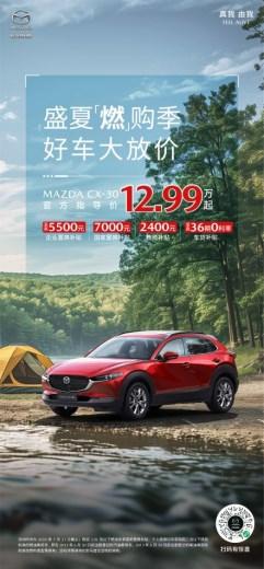 2024MAZDA CX-5Զ11.58 Դ￪ʢȼ